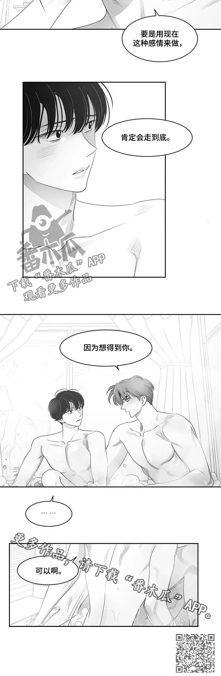 另类的邻居漫画,第74章：可以啊5图