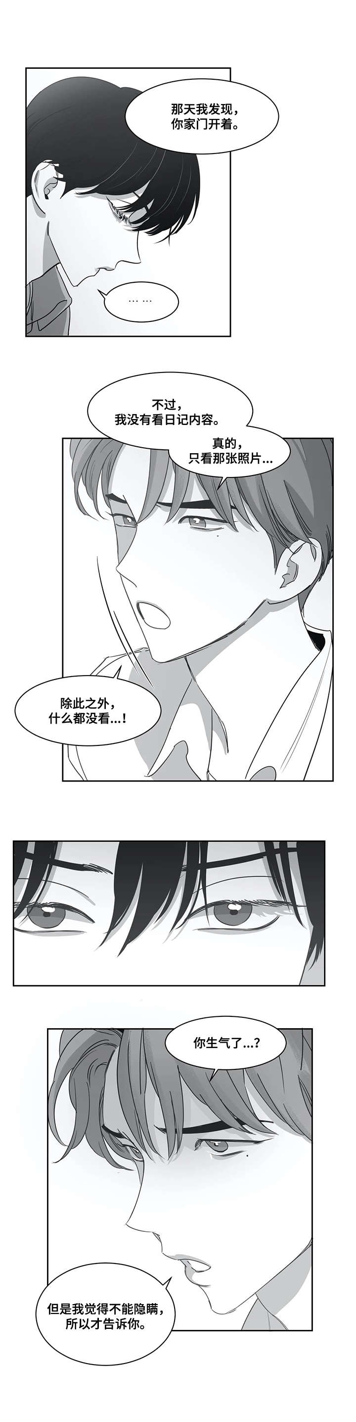 另类的邻居漫画,第45章：照片2图