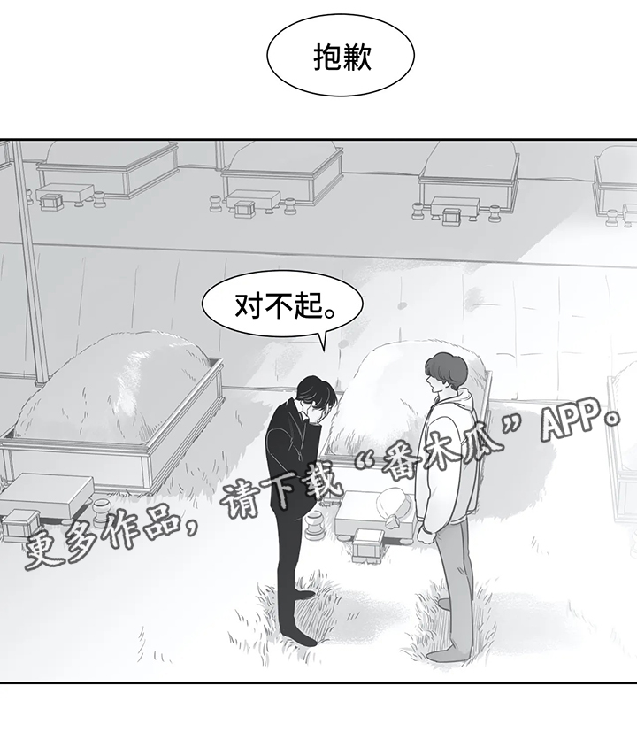 另类的邻居漫画,第40章：我喜欢你（第一季完）2图