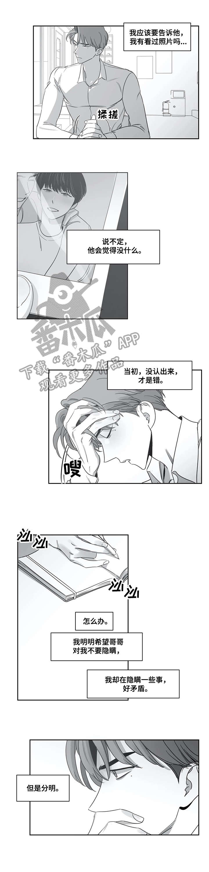 另类的邻居漫画,第45章：照片1图