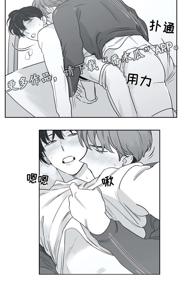 另类的邻居漫画,第38章：叫哥4图