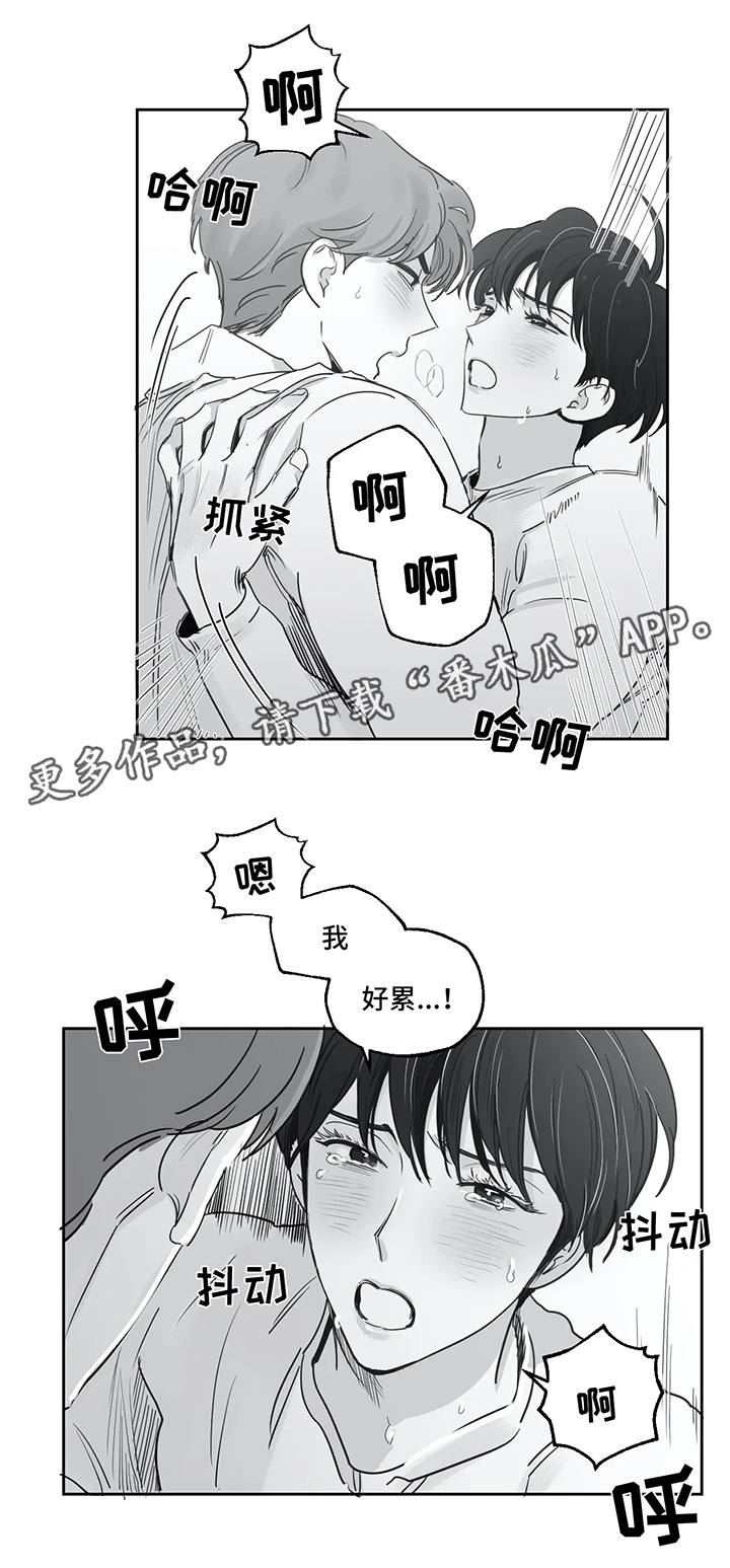 另类的邻居漫画,第35章：害怕1图