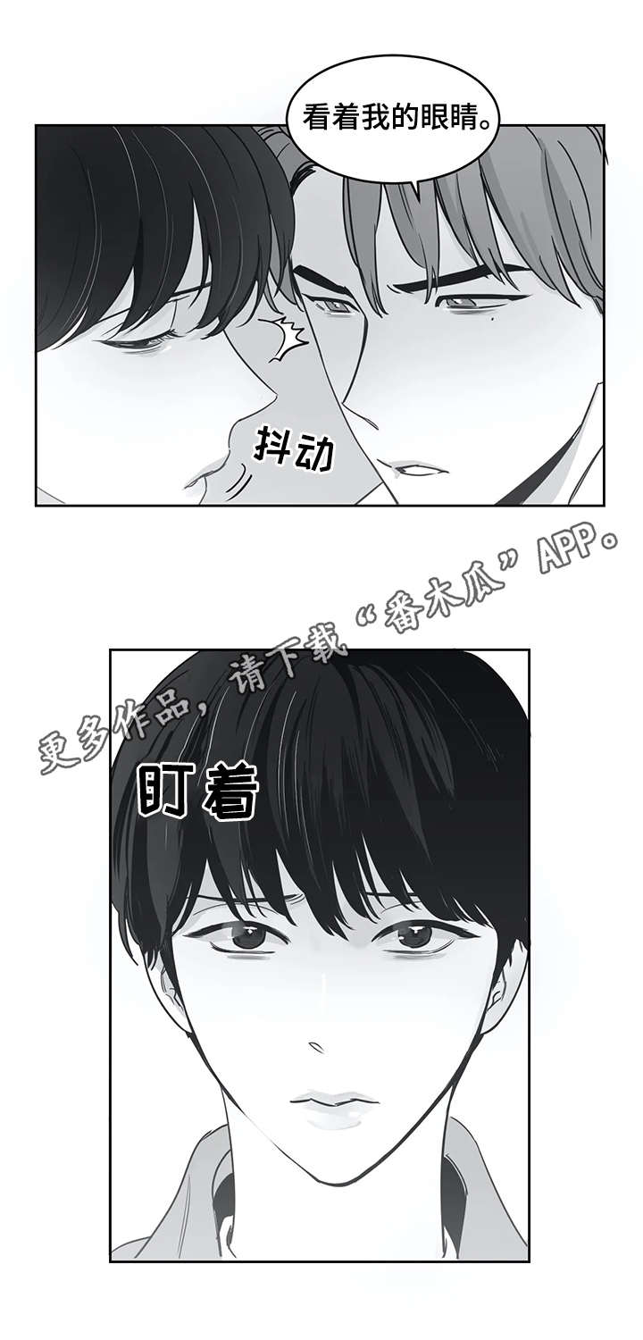 另类的邻居漫画,第32章：找到了4图