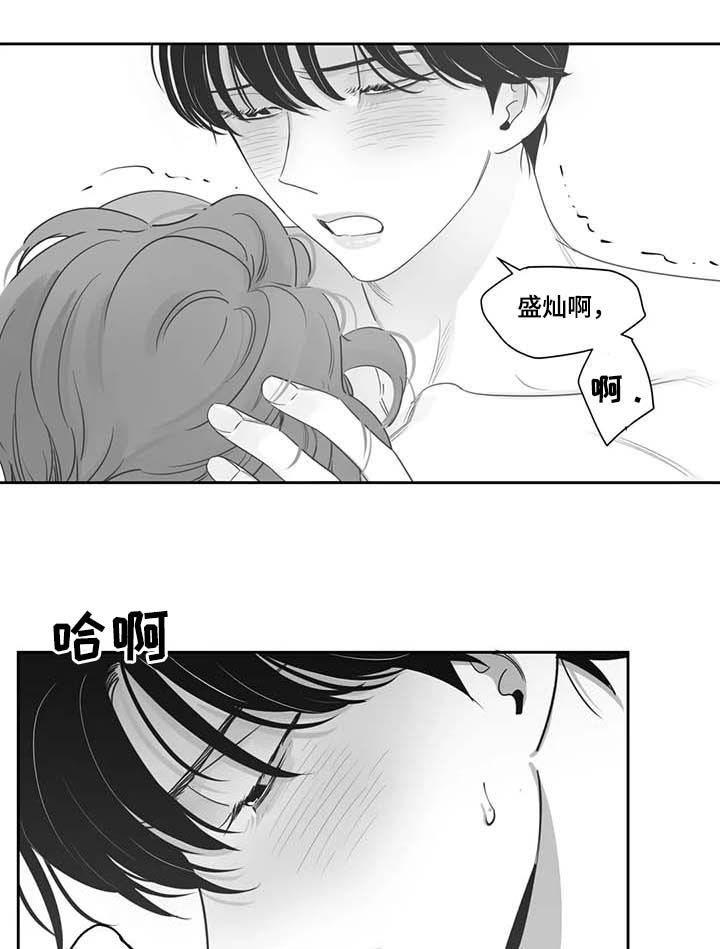 另类的邻居漫画,第75章：你很帅2图