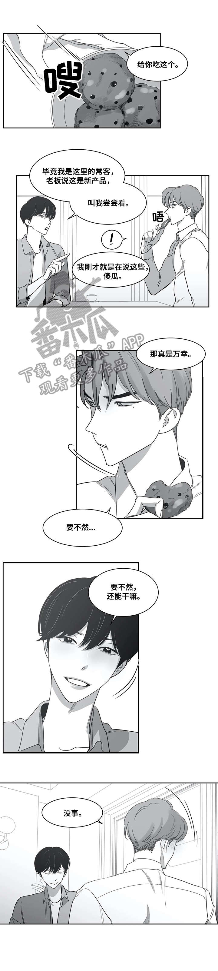 另类的邻居漫画,第44章：本子2图