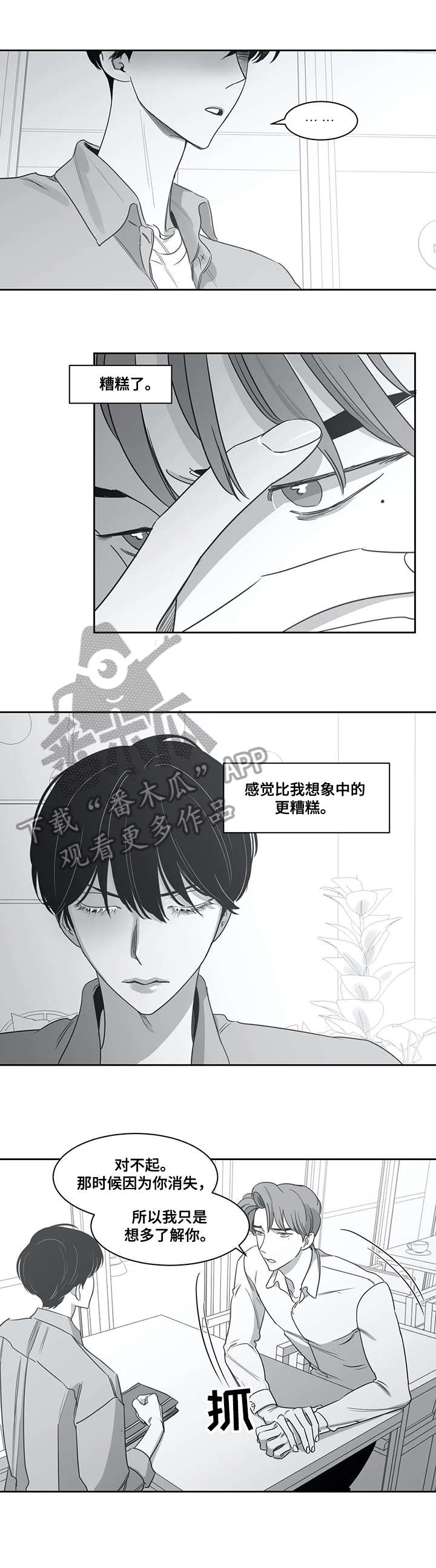 另类的邻居漫画,第45章：照片1图