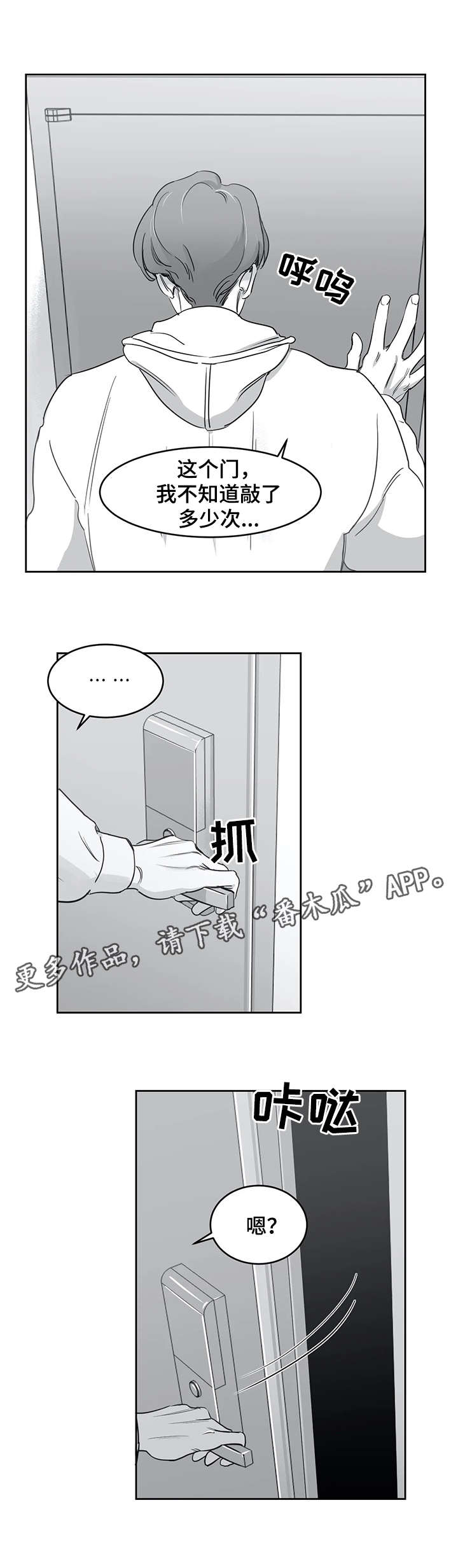 另类的邻居漫画,第31章：照片1图