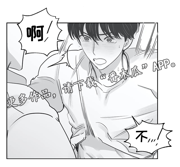 另类的邻居漫画,第34章：快点开口1图