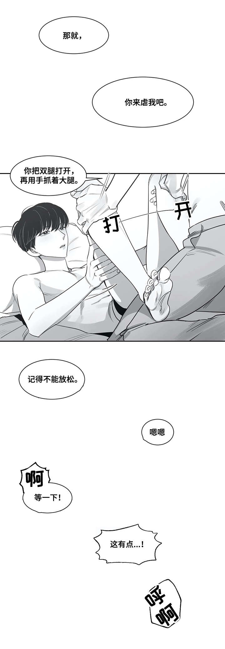 另类的邻居漫画,第48章：趴下2图