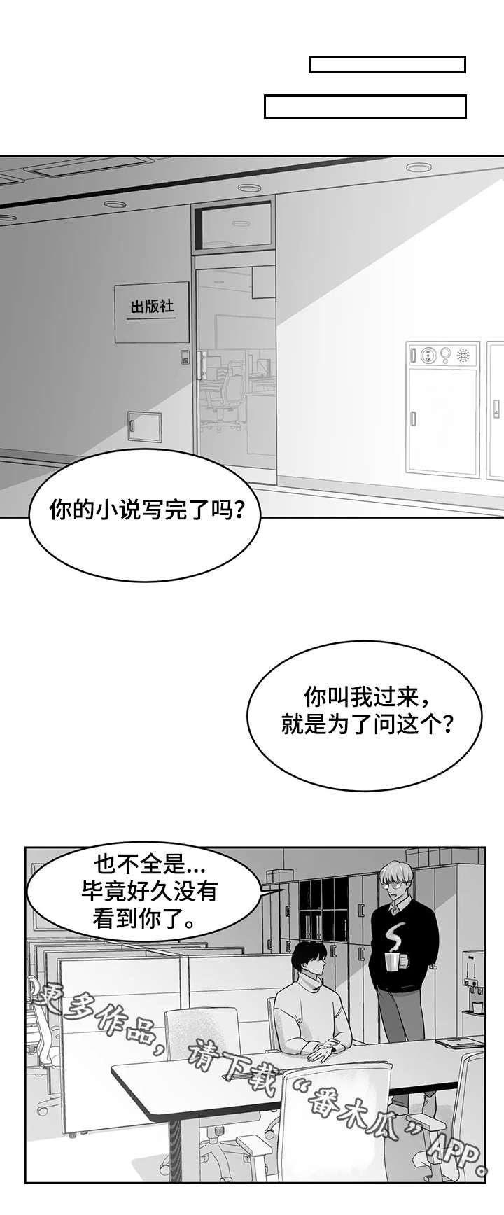另类的邻居漫画,第17章：仅此而已1图