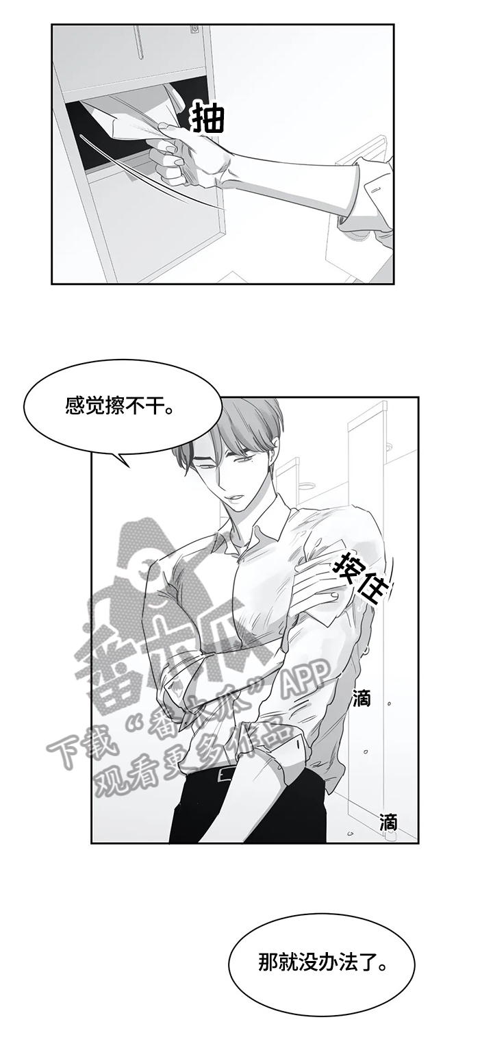 另类的邻居漫画,第50章：生气1图