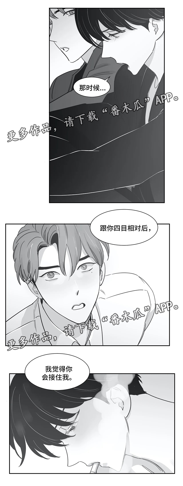 另类的邻居漫画,第40章：我喜欢你（第一季完）2图