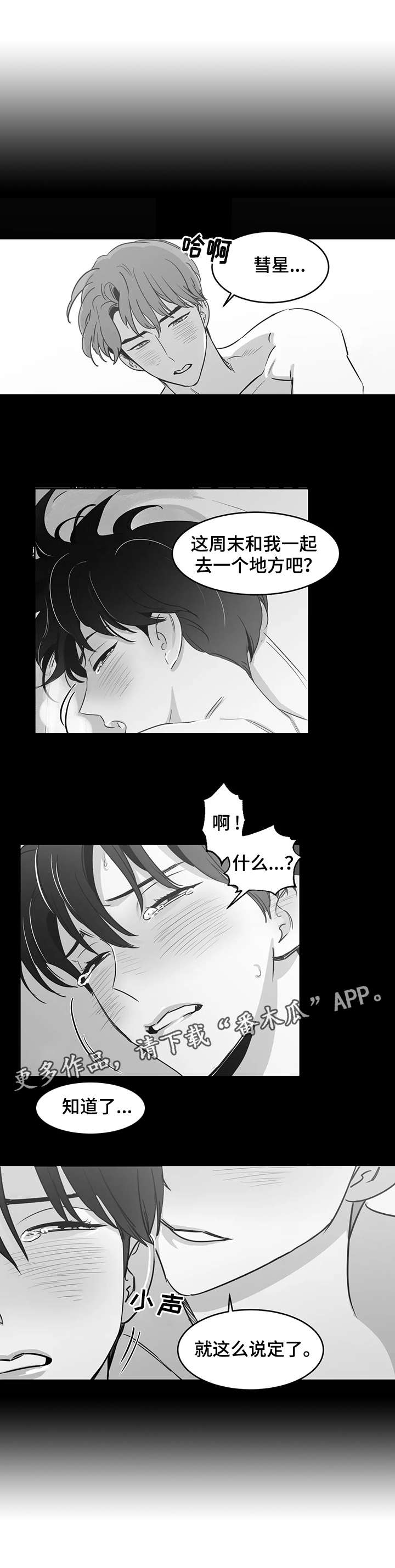 另类的邻居漫画,第23章：书店2图