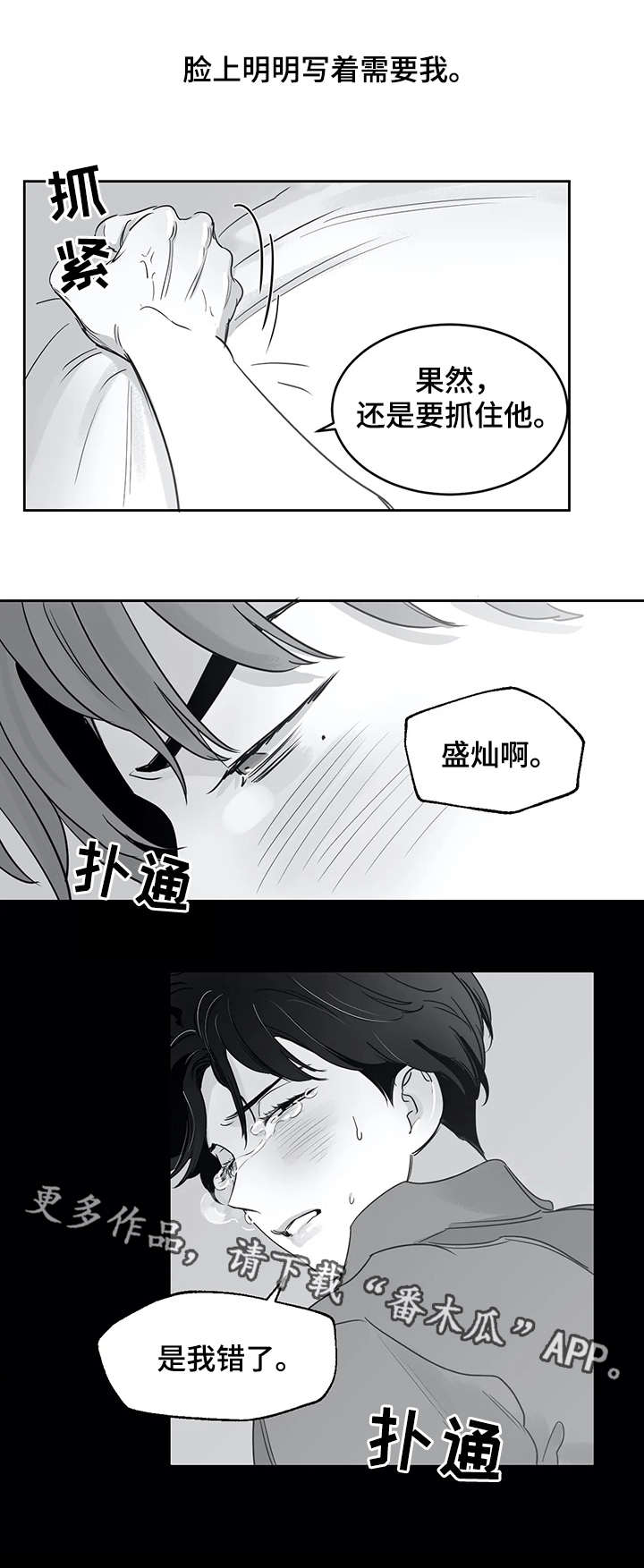 另类的邻居漫画,第30章：寻找1图