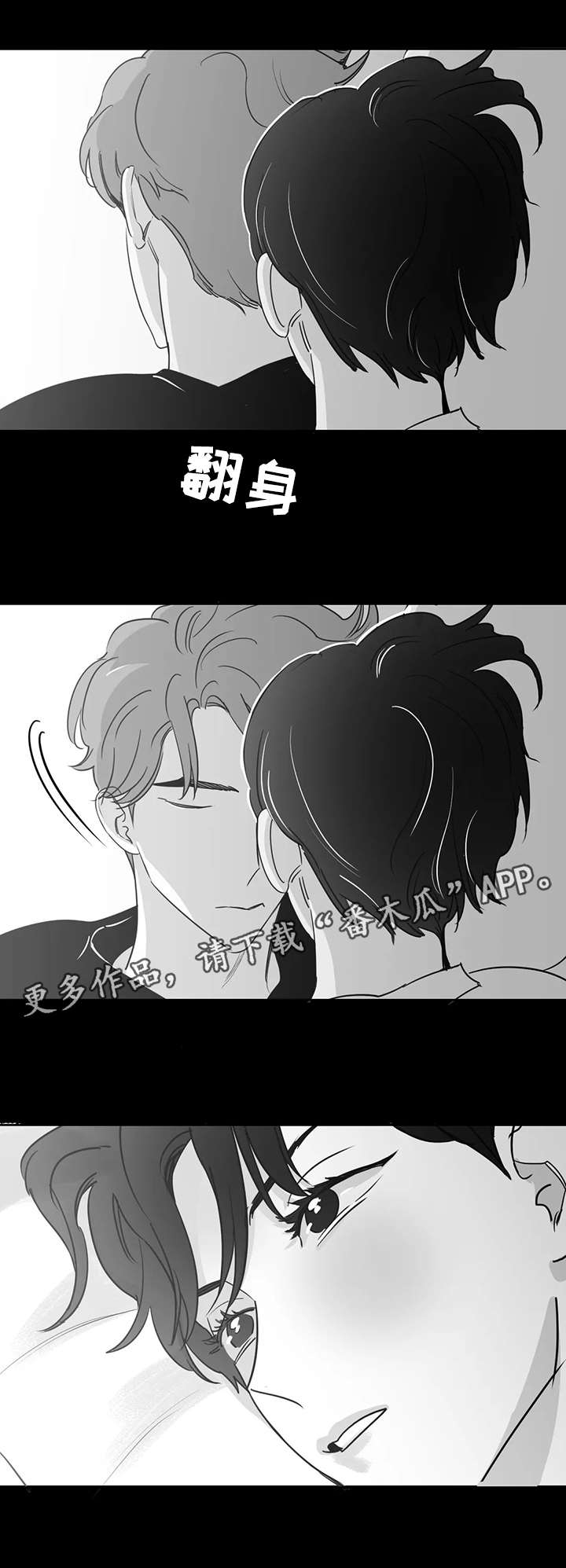 另类的邻居漫画,第21章：忍耐5图