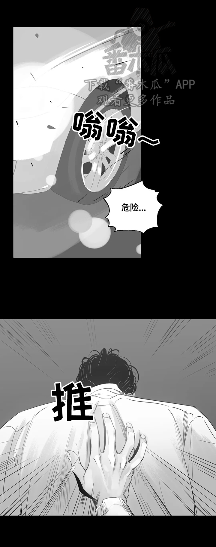 另类的邻居漫画,第68章：车祸4图