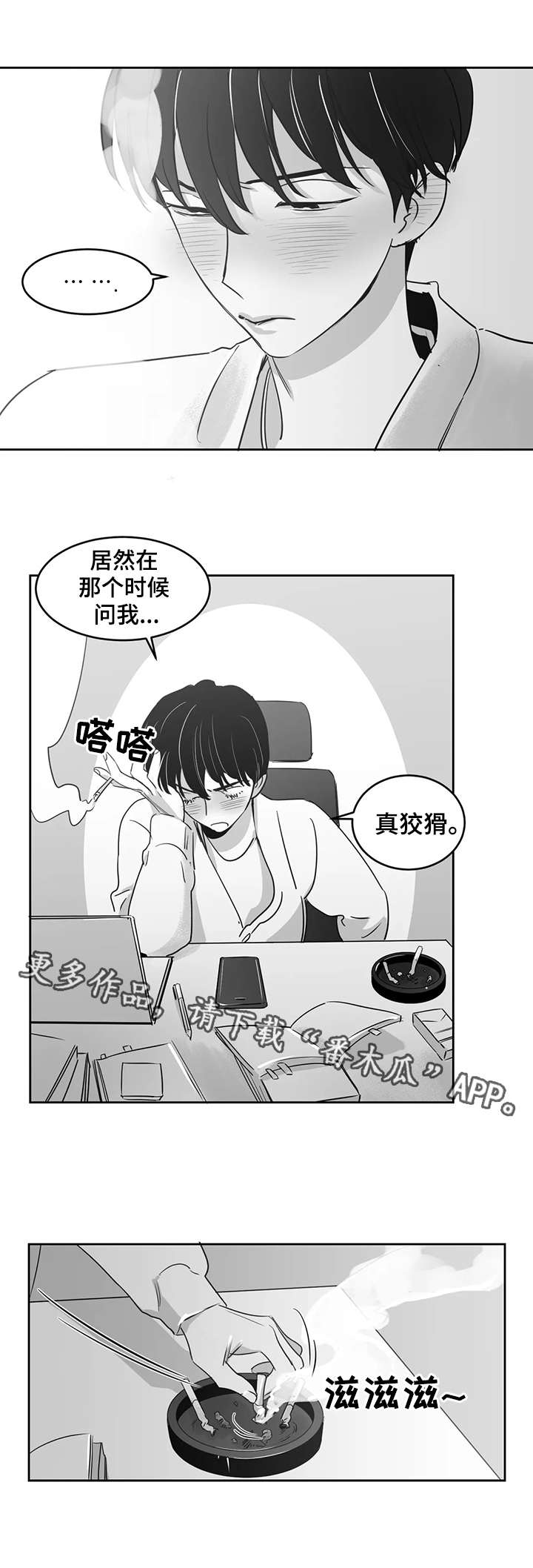 另类的邻居漫画,第23章：书店3图