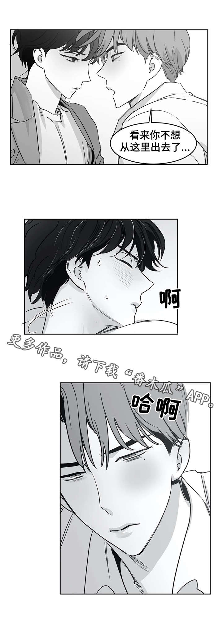 另类的邻居漫画,第33章：追问5图