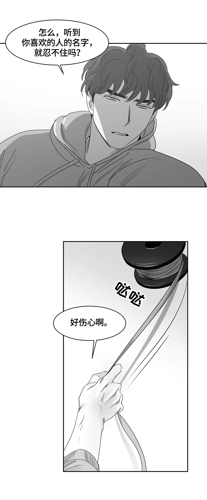 另类的邻居漫画,第69章：对不起他5图