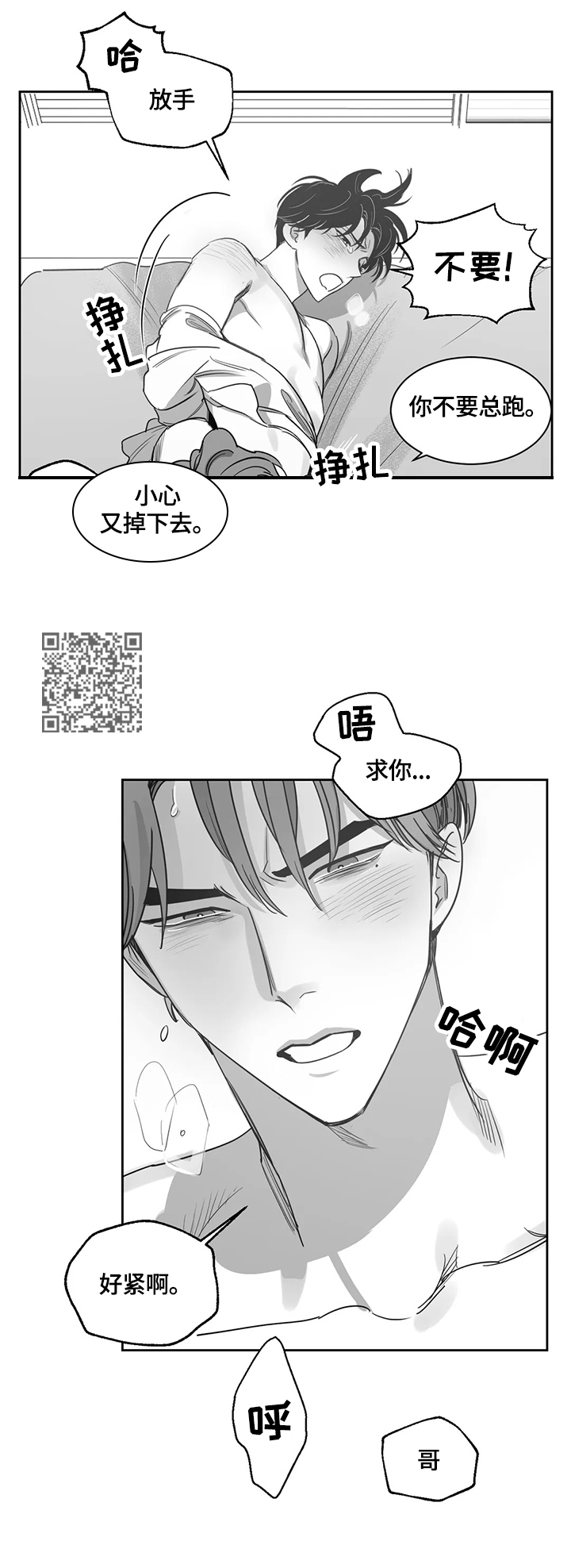 另类的邻居漫画,第55章：真正的目的2图