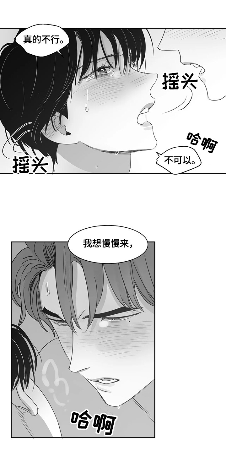 另类的邻居漫画,第62章：无法控制3图