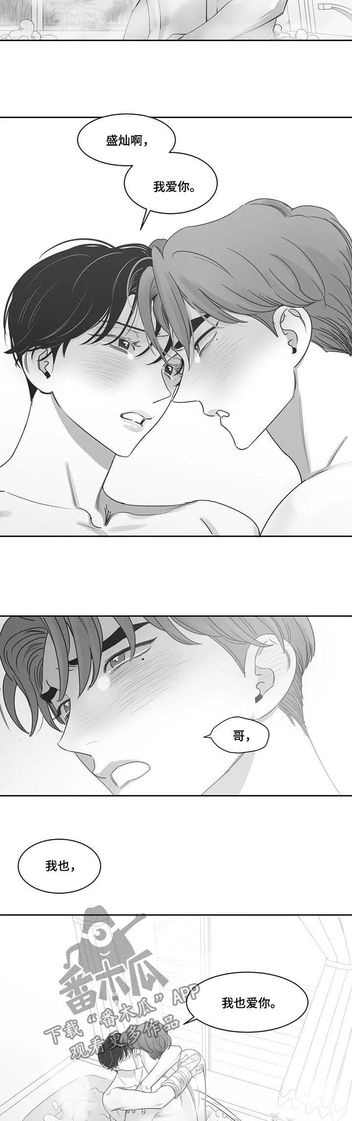 另类的邻居漫画,第75章：你很帅4图