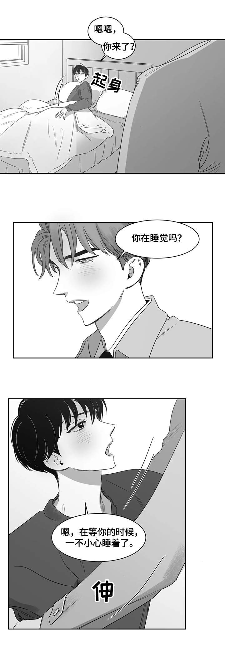 另类的邻居漫画,第59章：担心1图