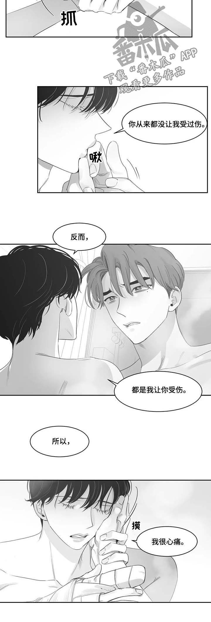 另类的邻居漫画,第75章：你很帅2图