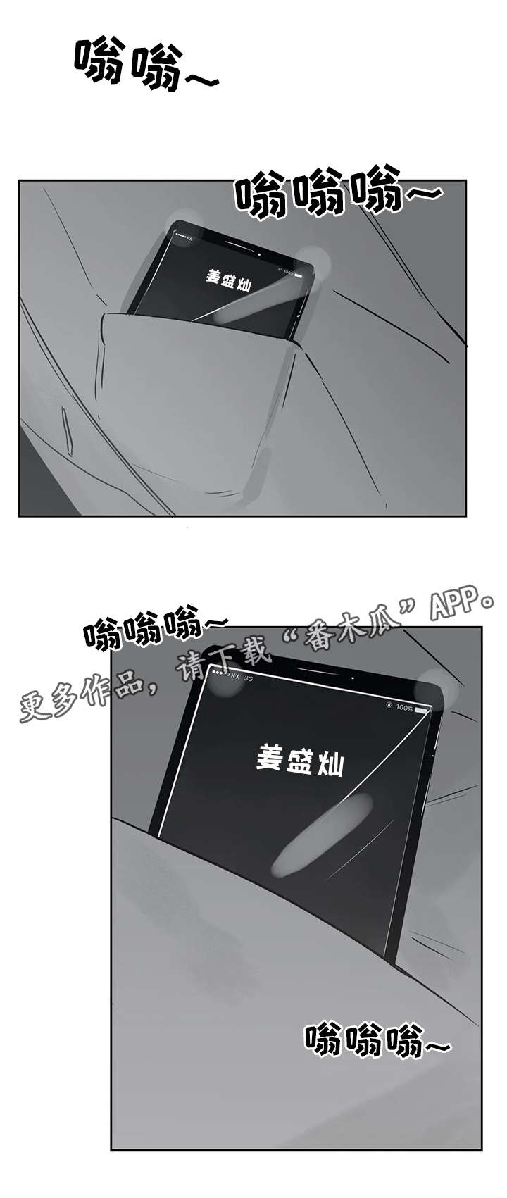 另类的邻居漫画,第28章：结束了1图