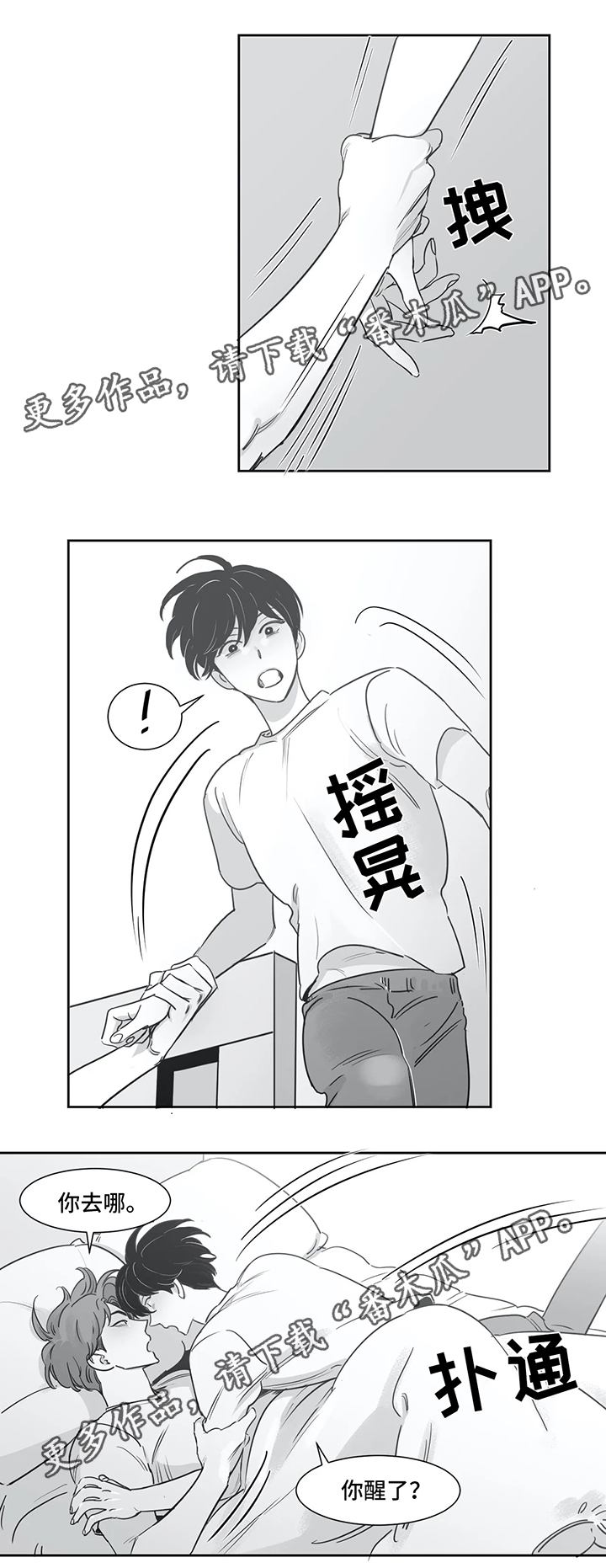 另类的邻居漫画,第39章：有约1图