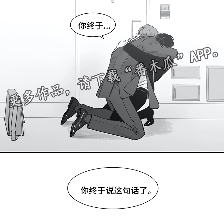 另类的邻居漫画,第40章：我喜欢你（第一季完）1图