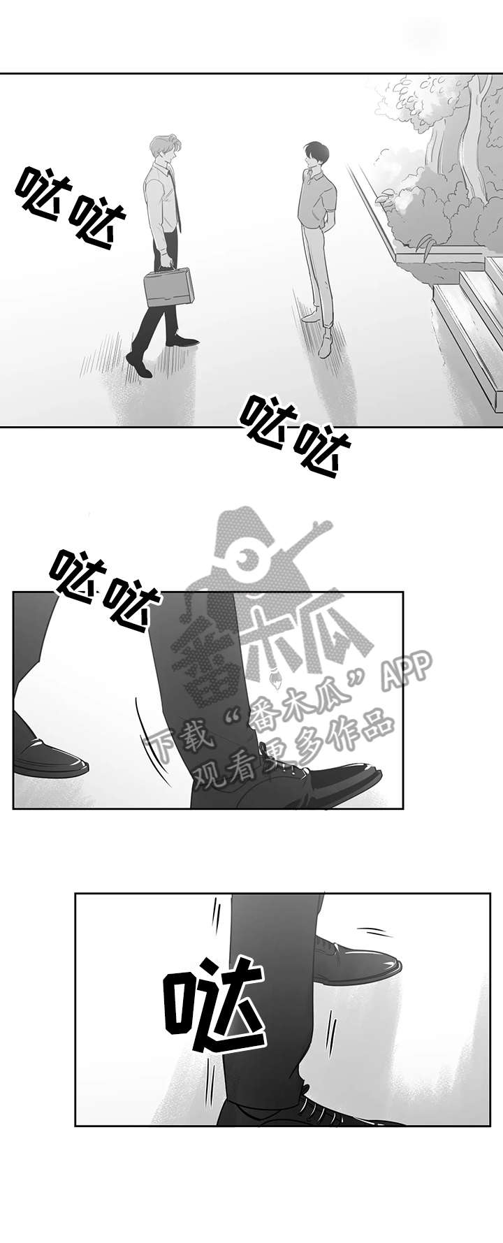 另类的邻居漫画,第42章：吻我3图