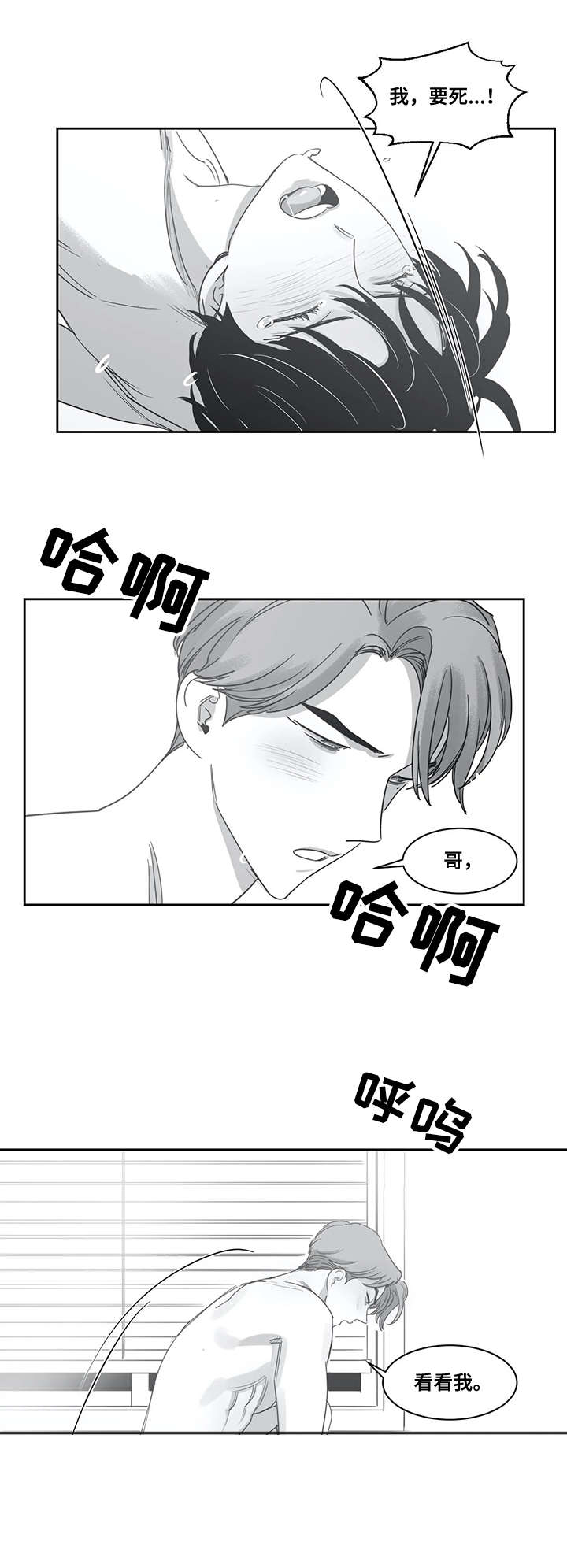另类的邻居漫画,第48章：趴下1图