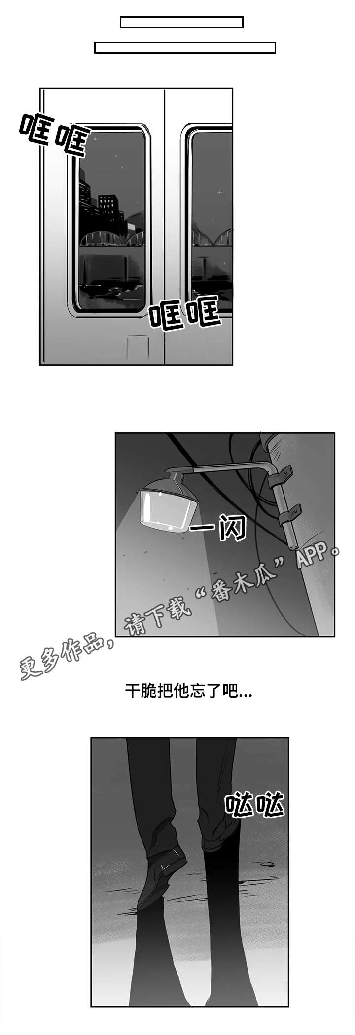 另类的邻居漫画,第12章：情况不妙3图