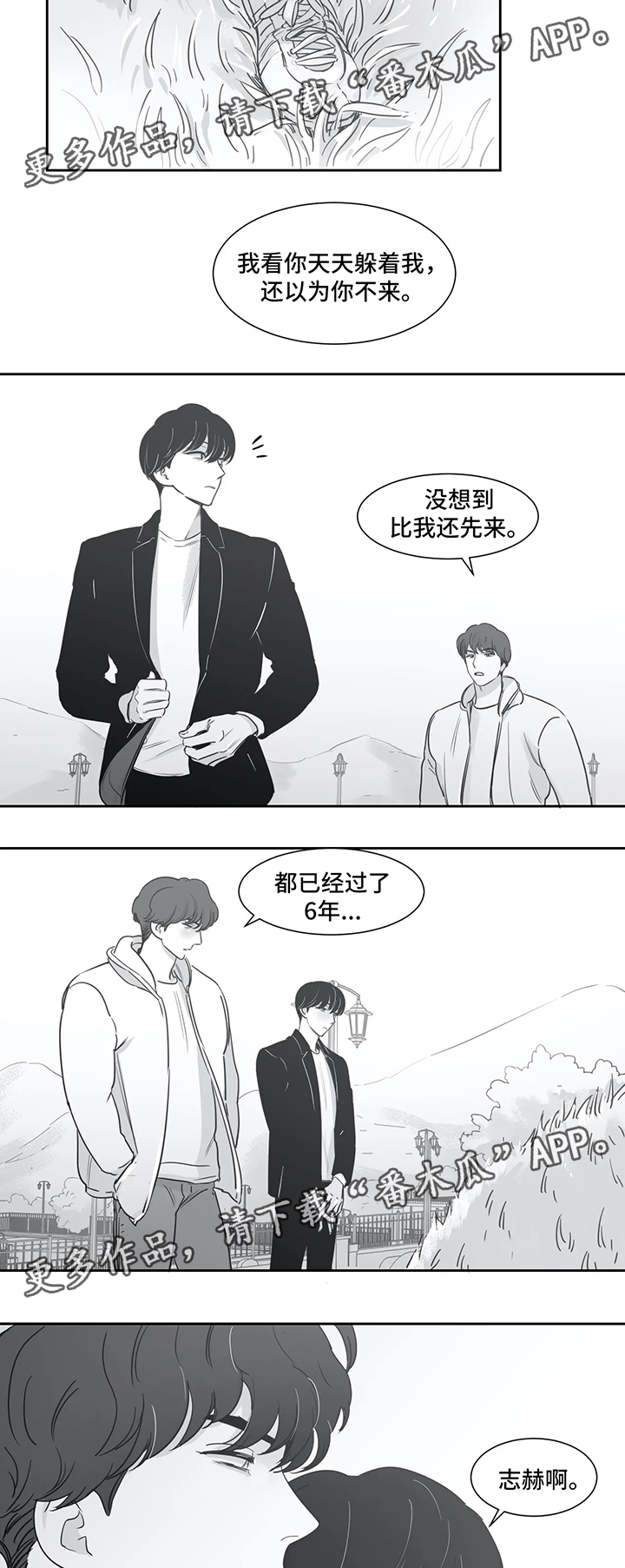 另类的邻居漫画,第40章：我喜欢你（第一季完）3图
