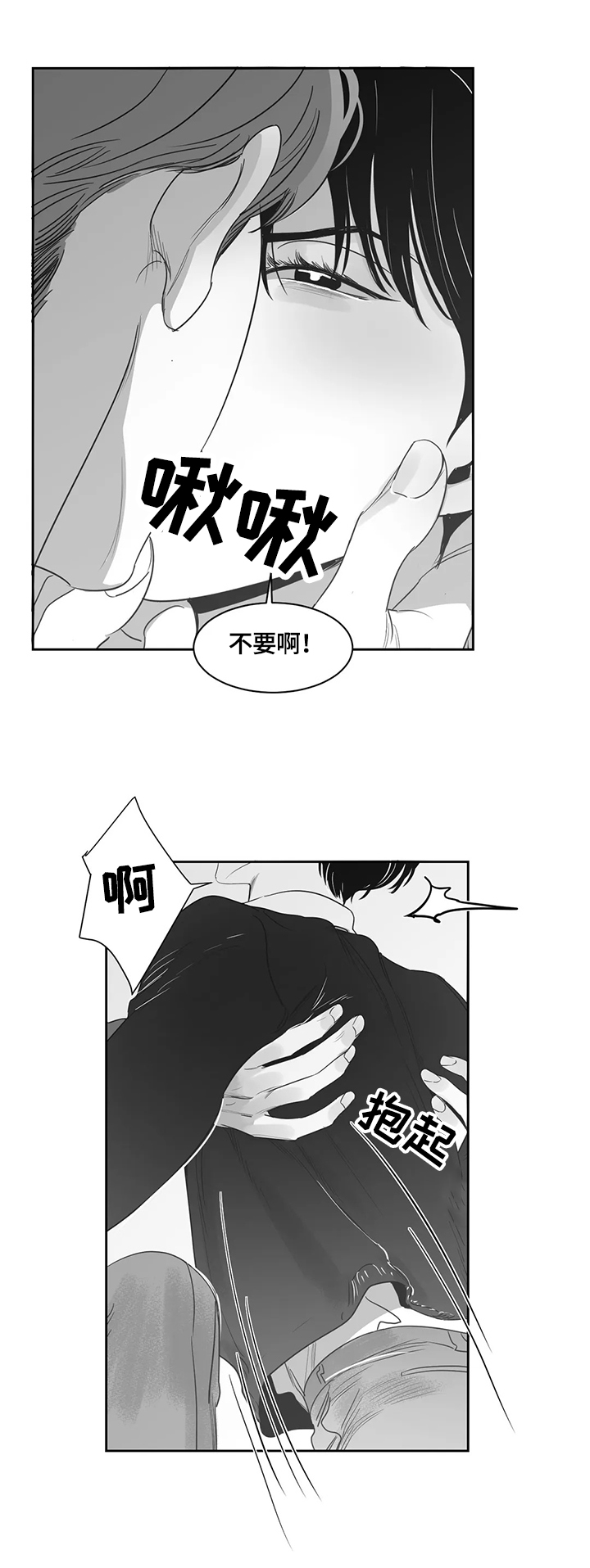 另类的邻居漫画,第62章：无法控制3图