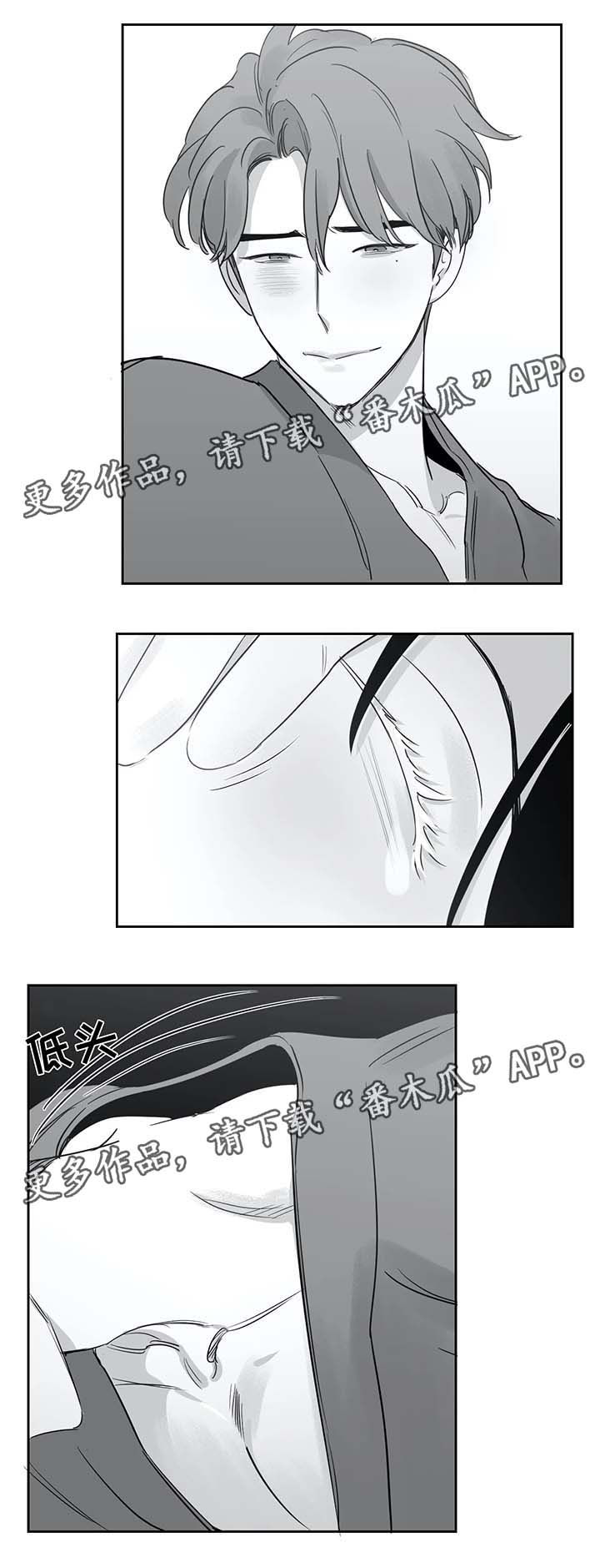 另类的邻居漫画,第36章：再也不敢了5图