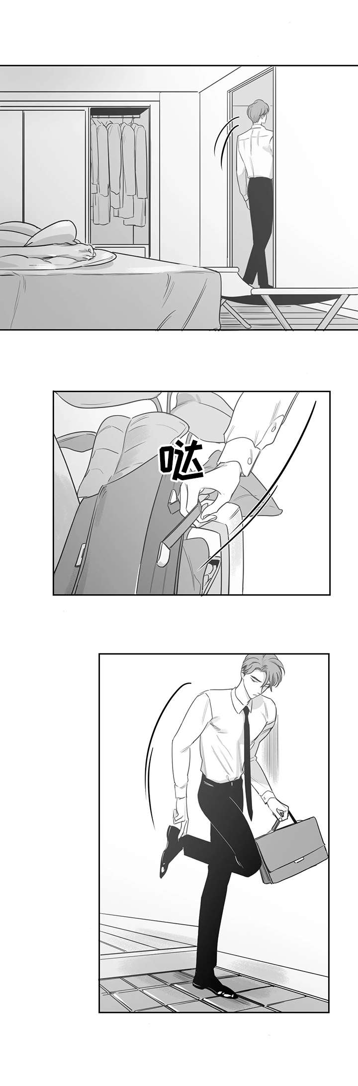 另类的邻居漫画,第41章：好事2图