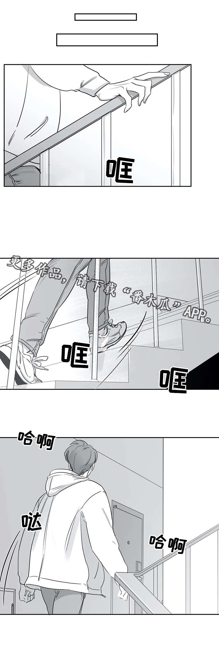 另类的邻居漫画,第30章：寻找3图