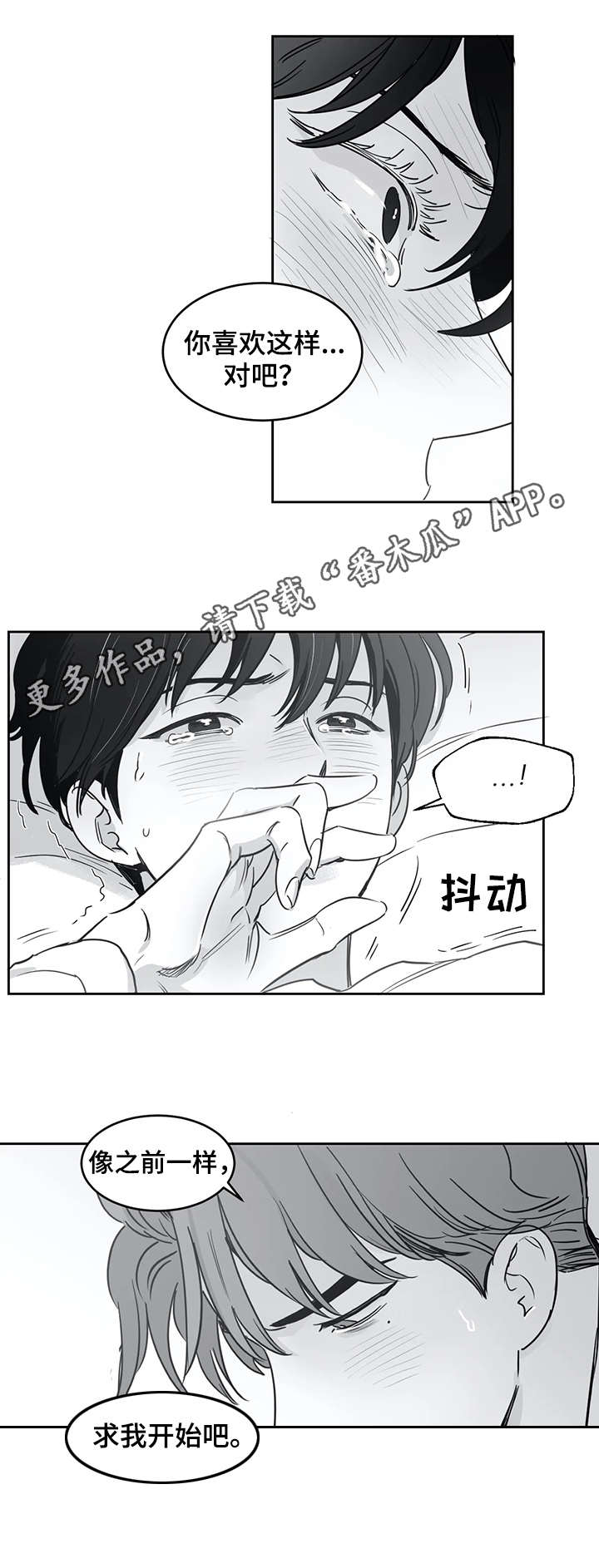 另类的邻居漫画,第33章：追问1图