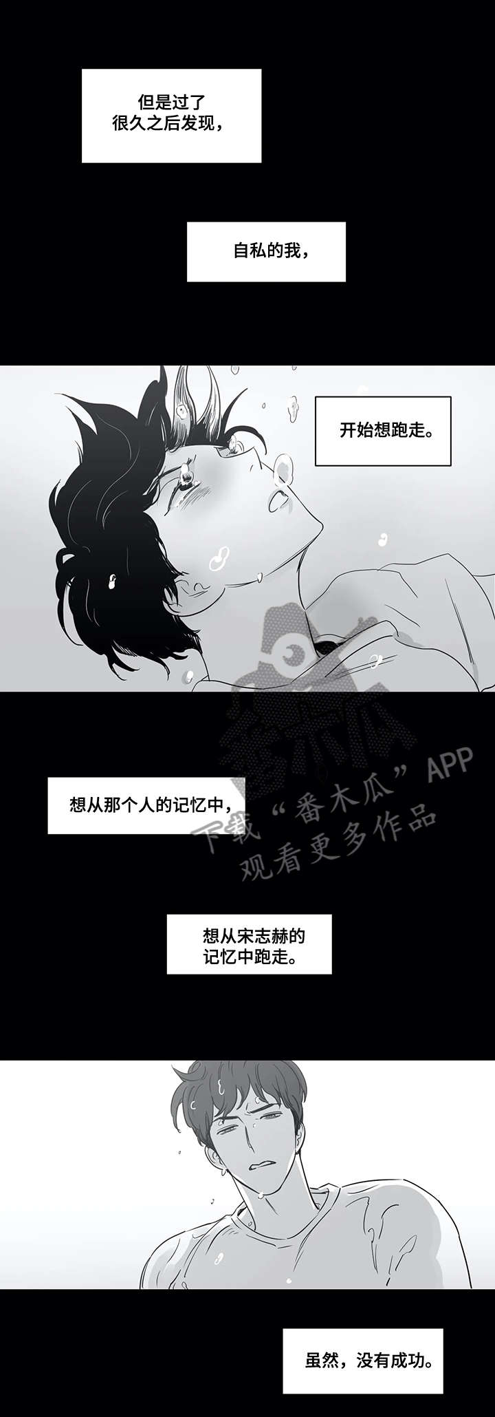 另类的邻居漫画,第47章：受罚4图