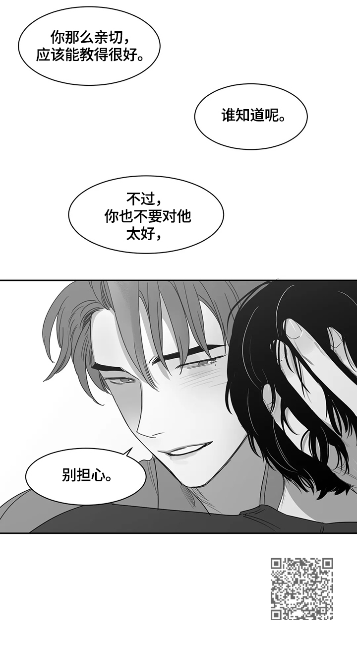 另类的邻居漫画,第59章：担心3图