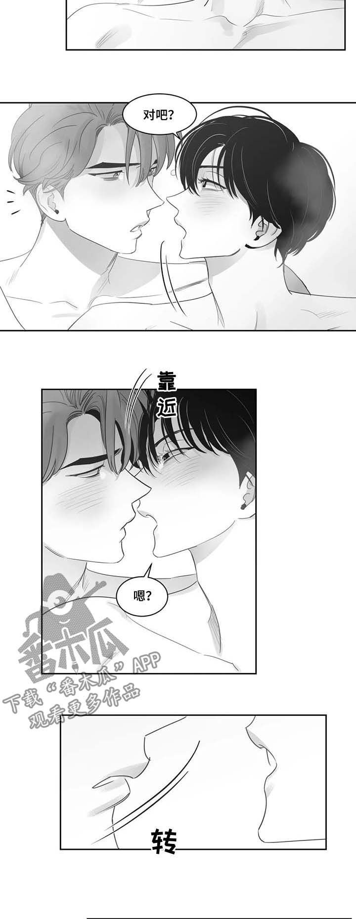另类的邻居漫画,第74章：可以啊3图