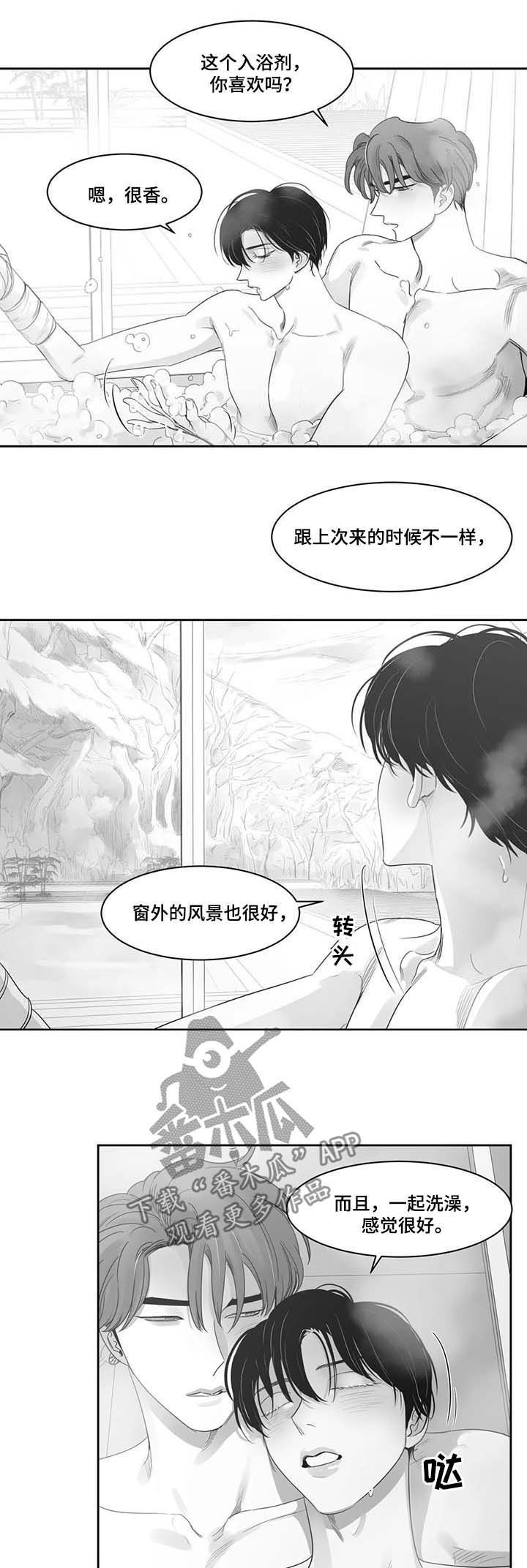 另类的邻居漫画,第74章：可以啊2图