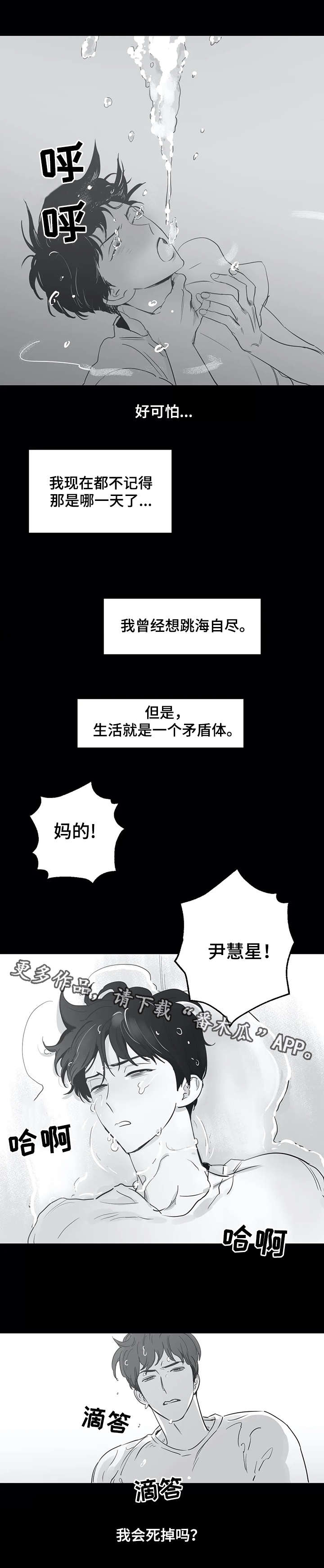 另类的邻居漫画,第26章：回家5图