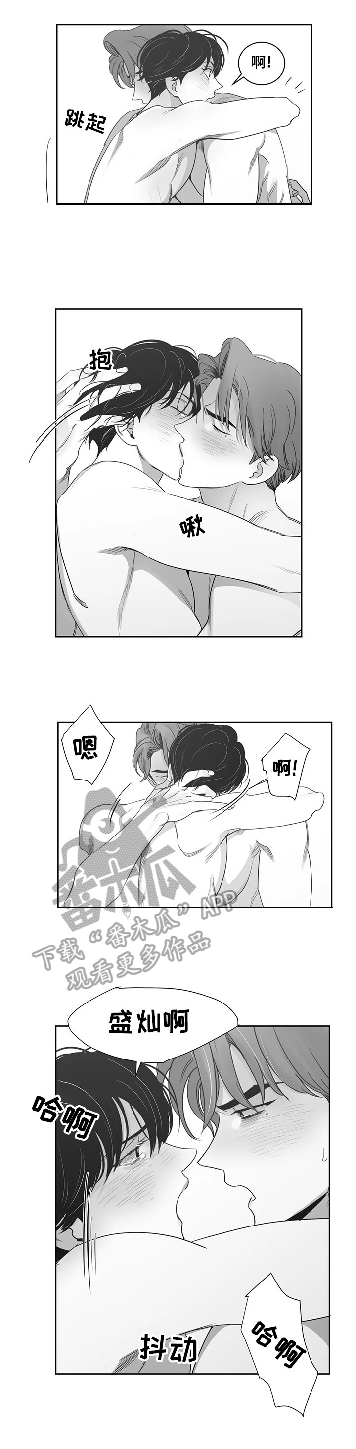 另类的邻居漫画,第63章：相信2图