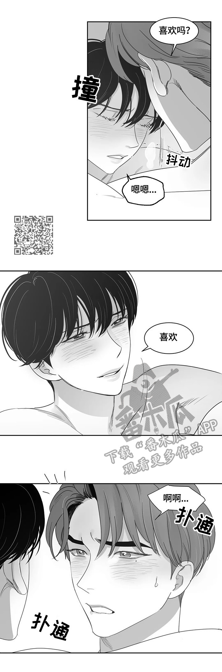 另类的邻居漫画,第63章：相信1图