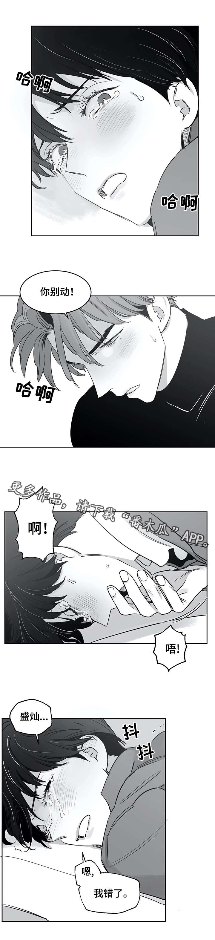 另类的邻居漫画,第29章：梦1图