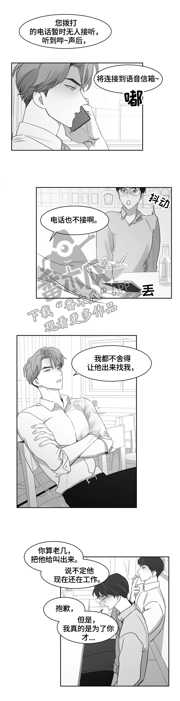 另类的邻居漫画,第51章：换衣服1图