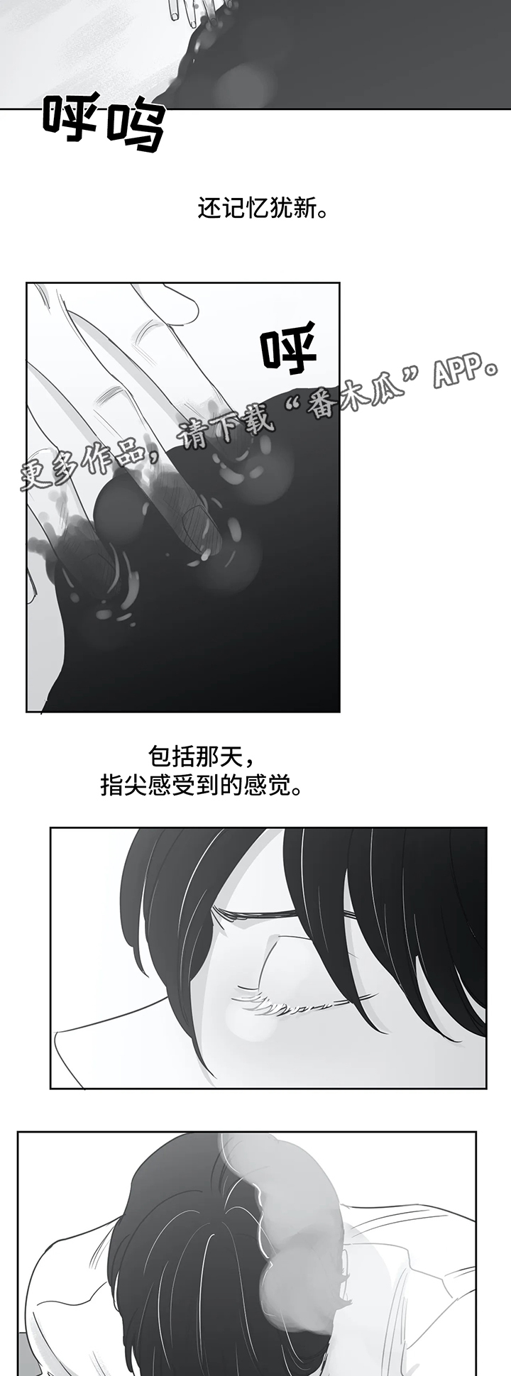另类的邻居漫画,第39章：有约3图